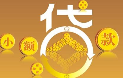 开平万达贷近期审核好通过？提交放款多久能到账？