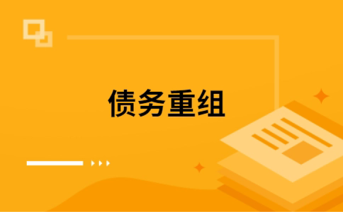 开平公积金信用贷：轻松整合负债，优化你的财务方案